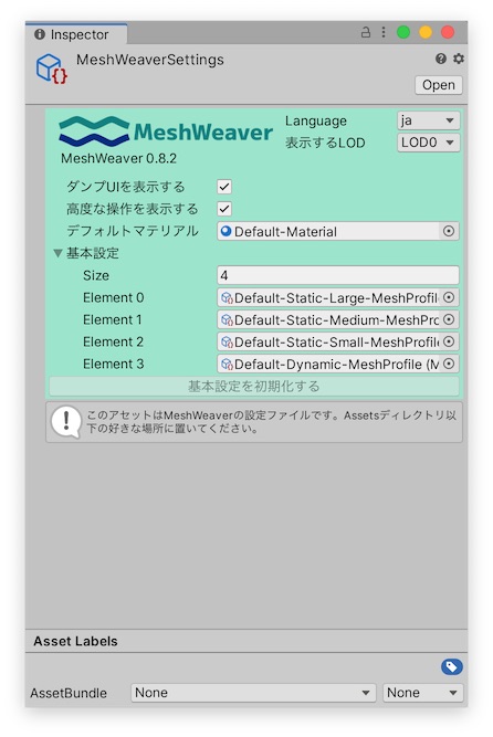 MeshWeaverSettings